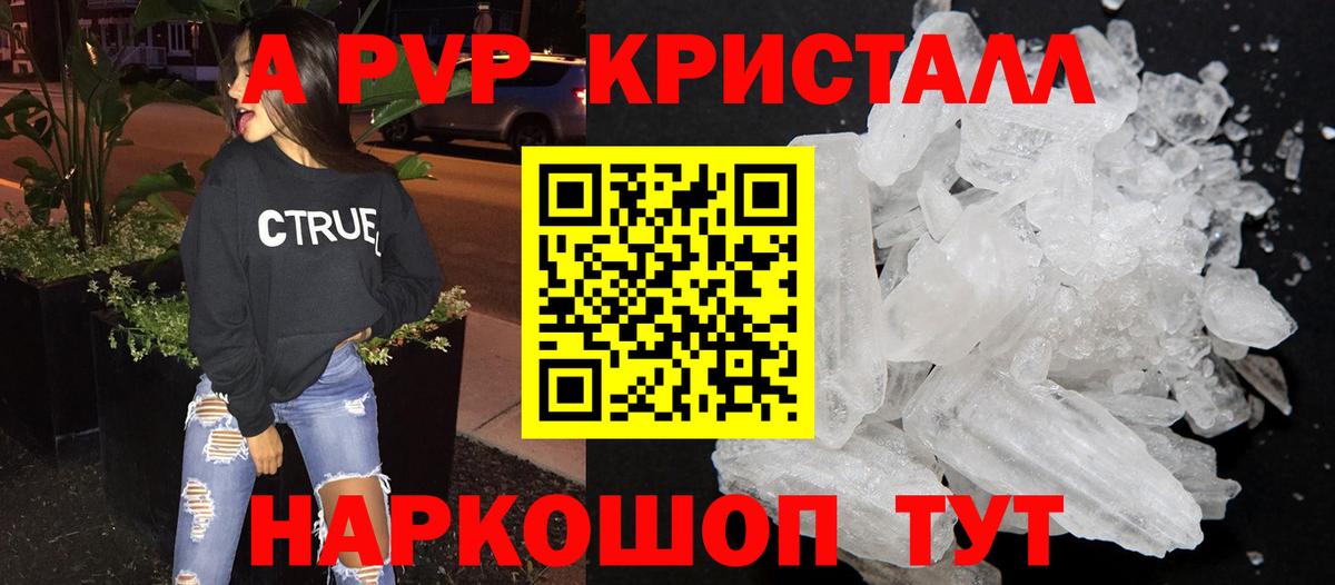 A PVP крисы CK  Alpha PVP СК  Alpha PVP СК  Вход с VPN  Ковров 