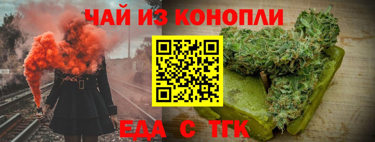 Canna-Cookies конопля  Вход с VPN  Ковров 