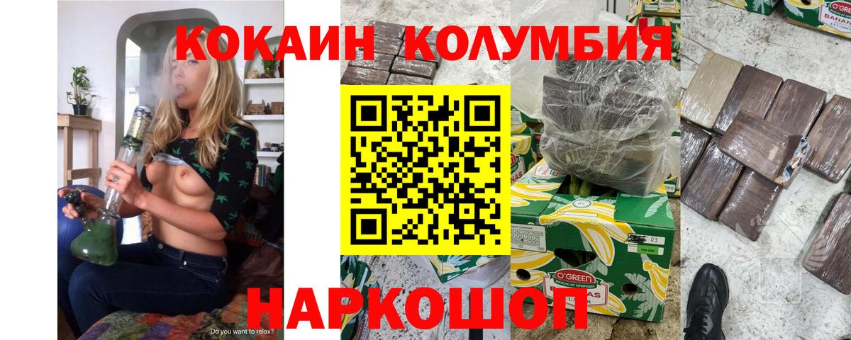 Кокаин 97% Ковров