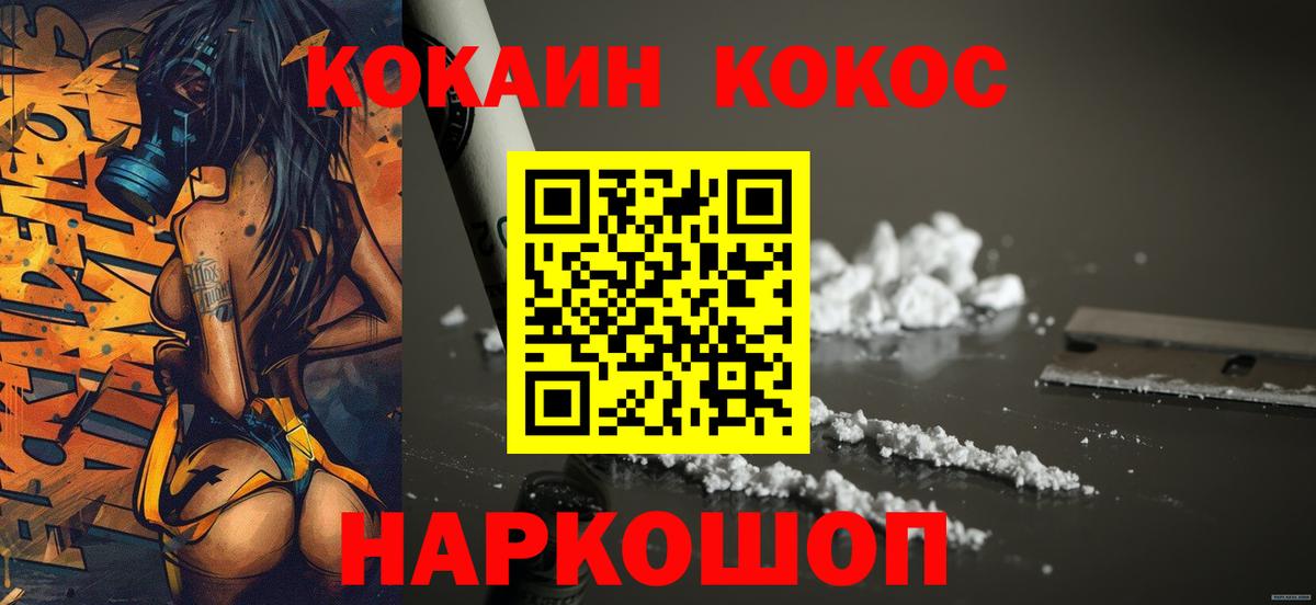 Cocaine Fish Scale  Вход с VPN  Cocaine 97%  КОКАИН  Ковров 