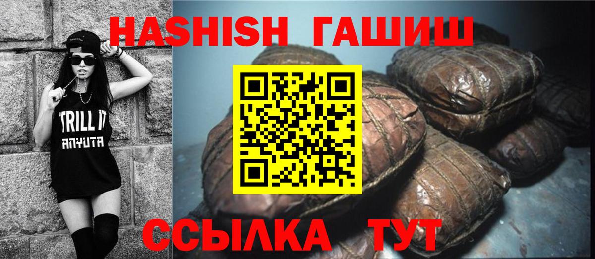 Гашиш убойный Ковров