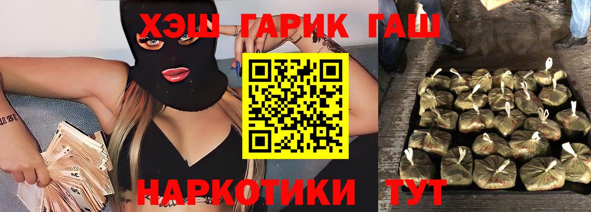 ГАШ индика сатива  Вход с VPN  Гашиш VHQ  Ковров 