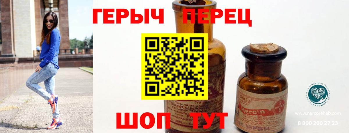 Героин  Вход с VPN  Ковров  Героин хмурый 