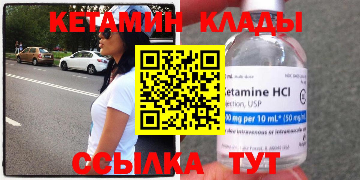 Кетамин VHQ Ковров
