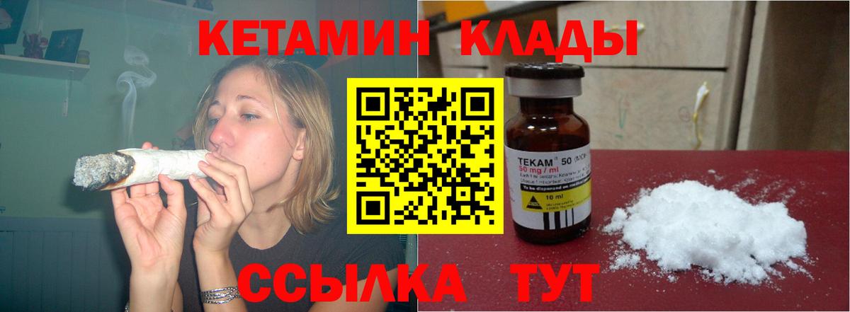 КЕТАМИН ketamine  КЕТАМИН VHQ  Ковров  Вход с VPN 