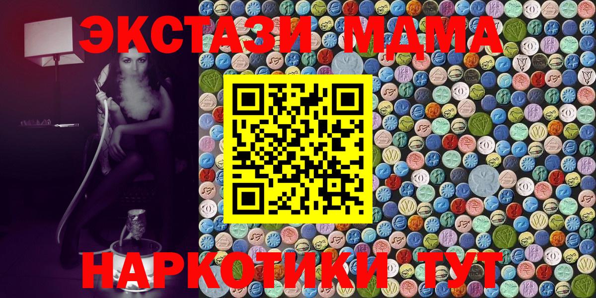 MDMA  Вход с VPN  Ковров  MDMA кристаллы  MDMA crystal 