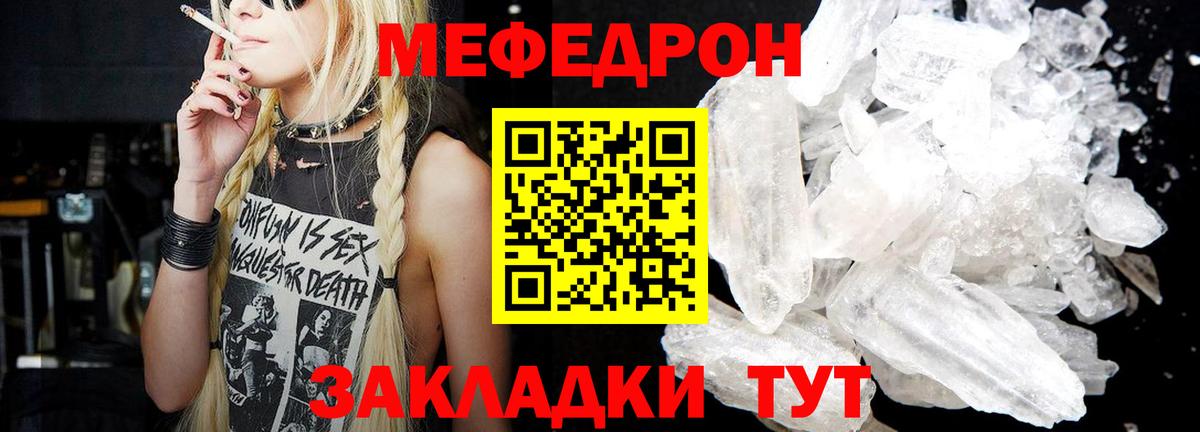 Ковров  МЯУ-МЯУ  МЕФ мука  МЕФ  Меф 4 MMC  Вход с VPN 