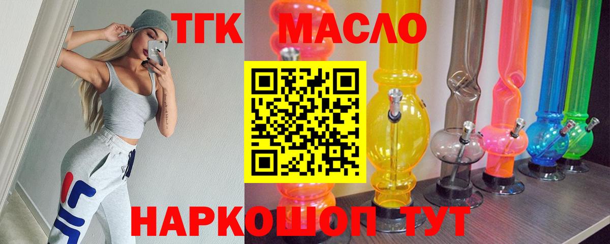 Ковров  цена наркотик  Вход с VPN  Дистиллят ТГК THC oil 