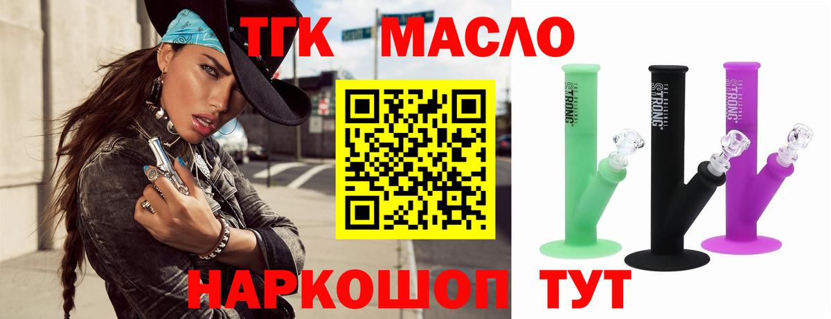 Дистиллят ТГК вейп с тгк Ковров